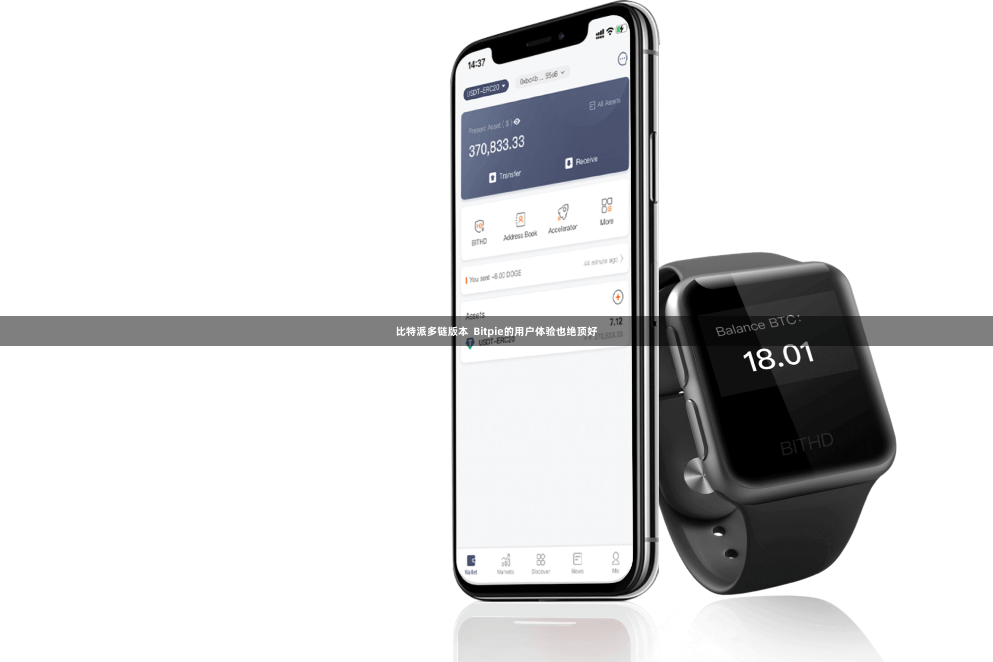 比特派多链版本  Bitpie的用户体验也绝顶好